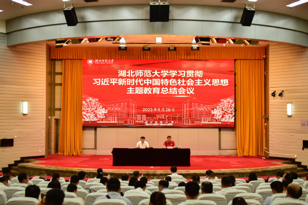 437必赢会员中心召开学习贯彻习近平...