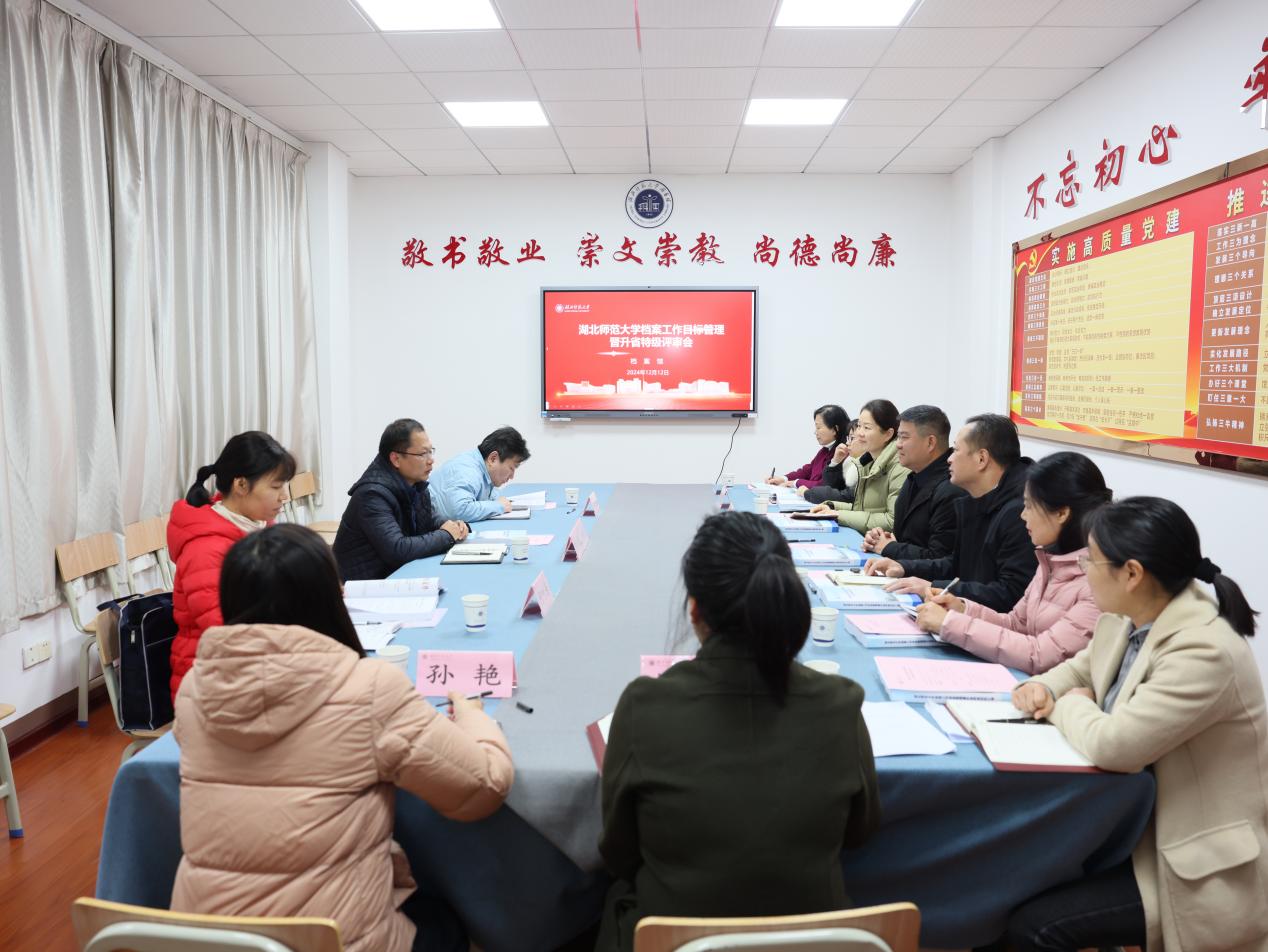 必赢官网接受档案工作目标管理晋升省特级评审